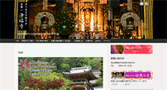 Desktop Screenshot of jyoufukuji.jp