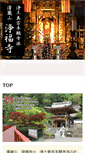 Mobile Screenshot of jyoufukuji.jp