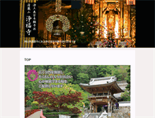 Tablet Screenshot of jyoufukuji.jp